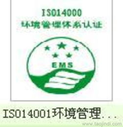 质量管理体系认证,iso14000认证..